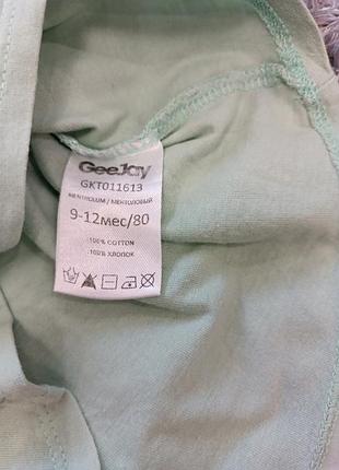 Футболка 9-12міс 2