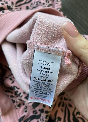 Костюм next 2