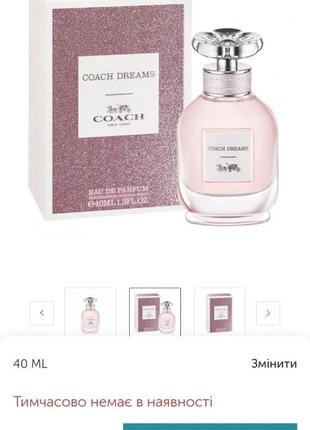 Парфумована вода coach dreams 40 мл5 фото