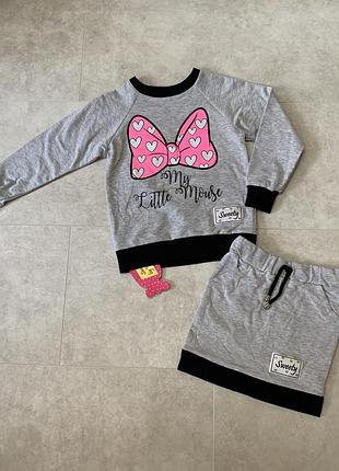 Костюм двійка (кофта + спідниця)