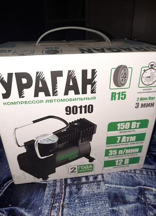Компресор автомобільний