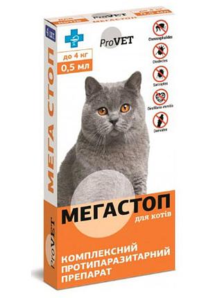 Краплі мега стоп provet для котів до 4 кг, 4 піп.*0,5 мл краплі від бліх, кліщів і глистів