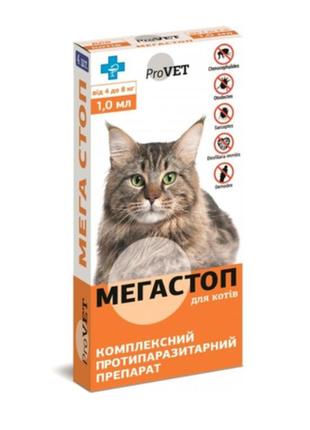 Краплі мега стоп provet для кішок 4-8 кг, 4 піп.*1 мл краплі від бліх, кліщів і глистів