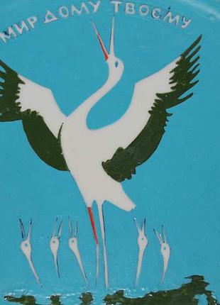 Плакетка мир дома твоим ск тернопилью