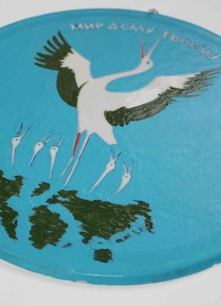 Плакетка мир дома твоим ск тернопилью