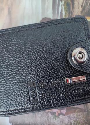 Кошелек мужской