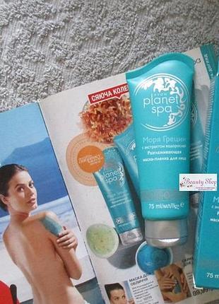 🌸 розгладжувальна маска-плівка для обличчя з екстрактом морських водоростей avon ейвон 75 мл