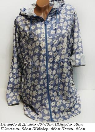 Парка ветровка куртка