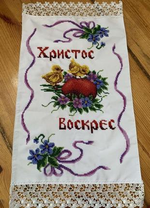 Пасхальное полотенце