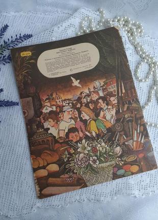 1985 год! 👨‍🔧👩‍🍳 чем пахнут ремесла джанни родари книжка-картинка детская советская винтаж веселка маршак стихи9 фото