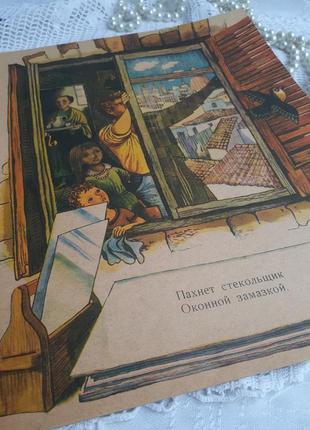 1985 год! 👨‍🔧👩‍🍳 чем пахнут ремесла джанни родари книжка-картинка детская советская винтаж веселка маршак стихи8 фото