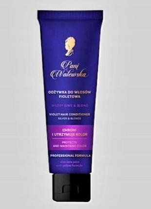 Violet conditioner pani walewska кондиционер для светлых волос с медным или желтым оттенком