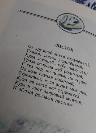 1986 год! 🐦 жаворонок жуковский стихи для детей детская книжка советская винтаж6 фото