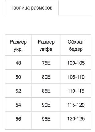 Раздельный купальник на большую грудь е с плотной чашкой same gаme 00752 фото