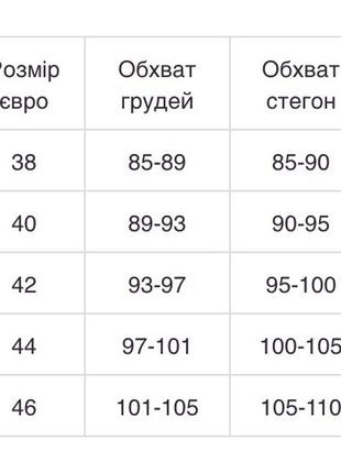 Раздельный купальник бандо с мягкой чашкой и трусиками бразилиана same gаme 0032 р.462 фото