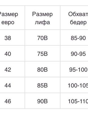 Слитный купальник монокини с плотной чашкой и пуш ап моделирующий same gаme 0370 р.382 фото