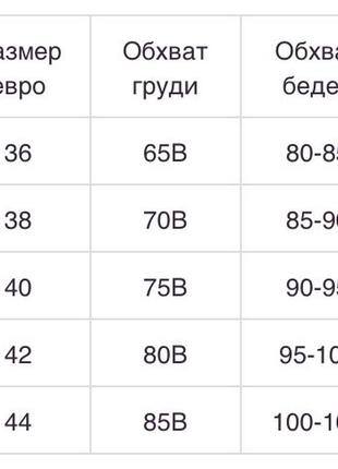 Роздільний купальник бандо з push-up у матроському стилі rivage line 0042 р.422 фото