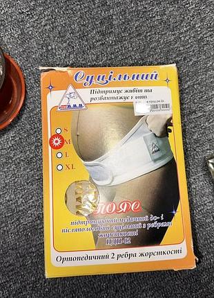 Пояс до і після пологовий бандаж