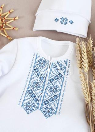 Теплий костюм комплект костюмчик набір  для хрещення на виписку хлопчика вишитий білий вишиванка для малюка2 фото