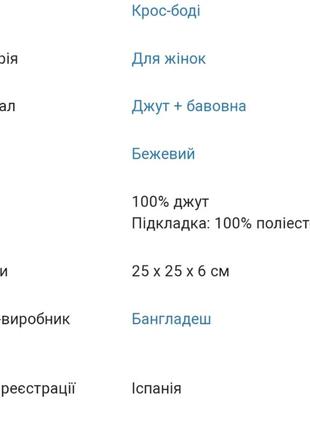 Сумка mango соломенная пляжная