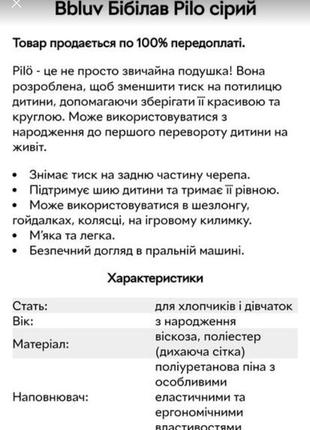 Подушка для новонароджених для правильного позиціонування голівки3 фото