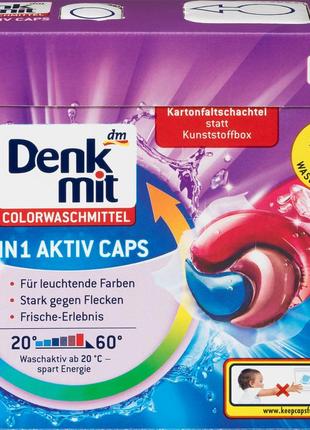Капсулы для стирки цветного белья color caps 3in1 active denkmit (германия) 22 шт