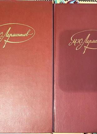 Лермонтів збірників творів у 4 томах1 фото