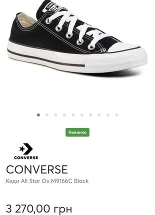 Кеди converse2 фото