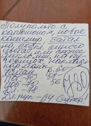 П/пальто,кашемир,с капюшоном,  новое,деми,батал,р.60,58,56.ц.780 гр6 фото