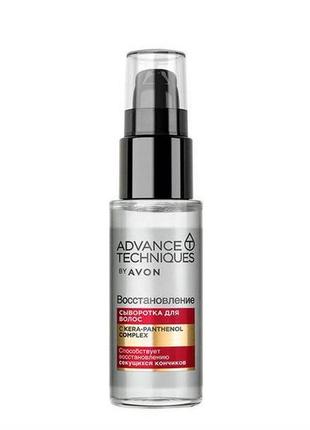Сироватка для волосся «відновлення» avon (30 мл)