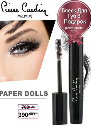 Pierre cardin paperdolls mascara - black1 фото