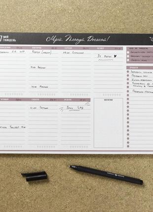 Настільний тижневий планер з відривними аркушами “мій тиждень”