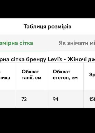 Темно синие джинсы levi's 710 super skinny средняя посадка, w27 l30 (s)9 фото