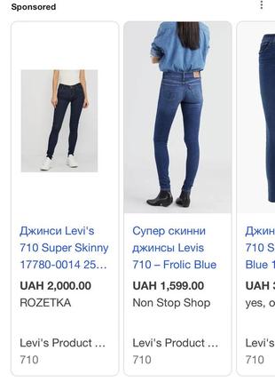 Темно сині джинси levi’s 710 super skinny середня посадка, w27 l30 (s)10 фото