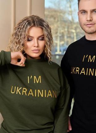 Стильний унісекс світшот з написом "i`m ukrainian"