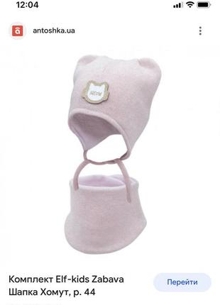 Дитяча шапочка на весну