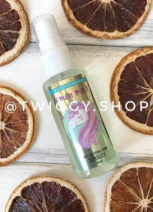 Санитайзер спрей антисептик для рук lemon mint washyourbody