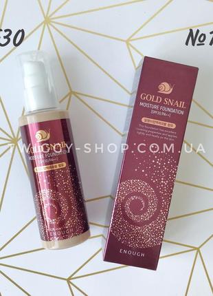 Тональний крем no13 enough gold snail moisture foundation spf303 фото