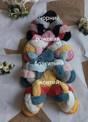 Тапочки женские короткий мех (новые)