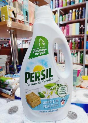 Гель для прання персил із марсельським милом persil savon de marseille (38 циклів)