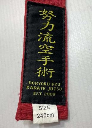 Пояс karate jutsu для кимоно, 240 см, новый!4 фото