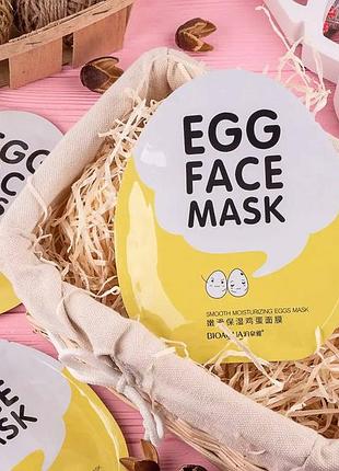 Тканинна маска для обличчя bioaqua egg face mask з екстрактом яєчного жовтка🤍🐣