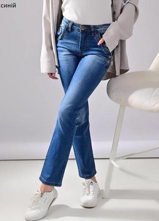 Джинси жіночі