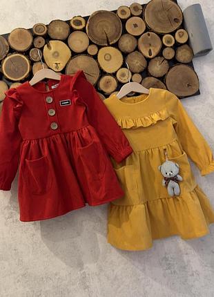 Яскрава та стильна сукня