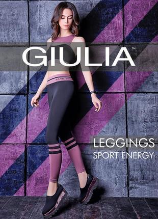 Женские леггинсы для фитнеса спорта giulia leggings sport energy