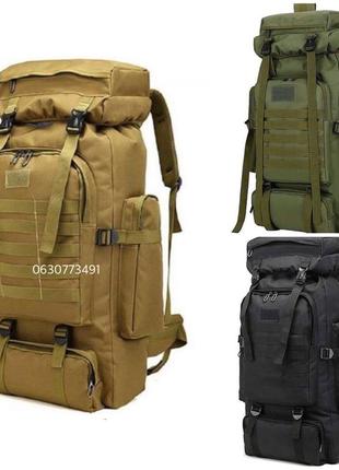 Тактический рюкзак военный баул зуда туристический чемодан 80 литров