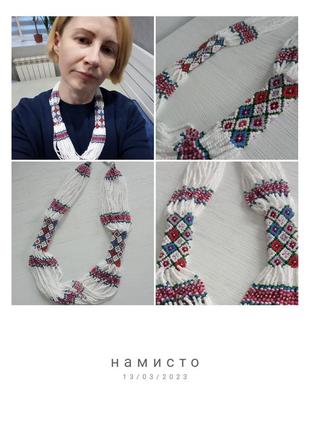 Намисто "вишиванка"