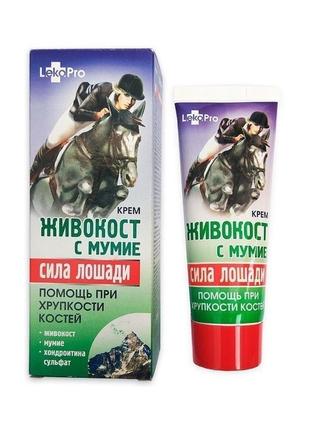 Крем-гель "сила лошади" - живокост с мумие, (75мл) при хрупкости костей, от болей в костях и суставах