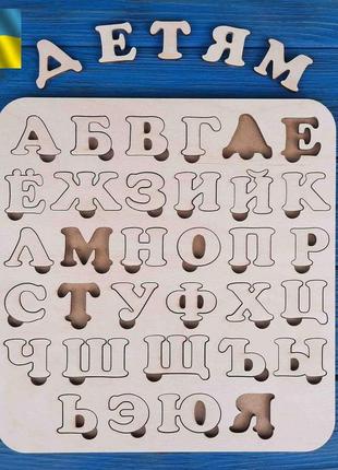 Алфавіт, абетка російська дерев'яна