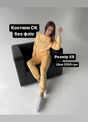 Костюм calvin klein размер xs1 фото